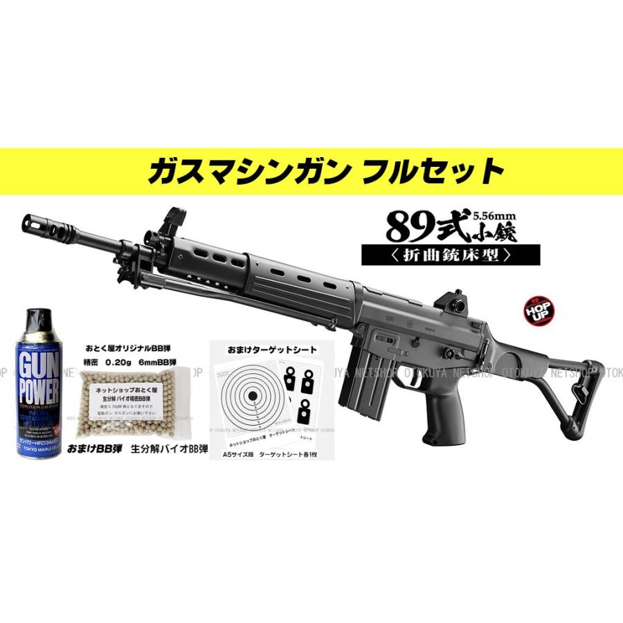 ジャンク！アルミノズル付き89式小銃、東京マルイガスガン ジャンク