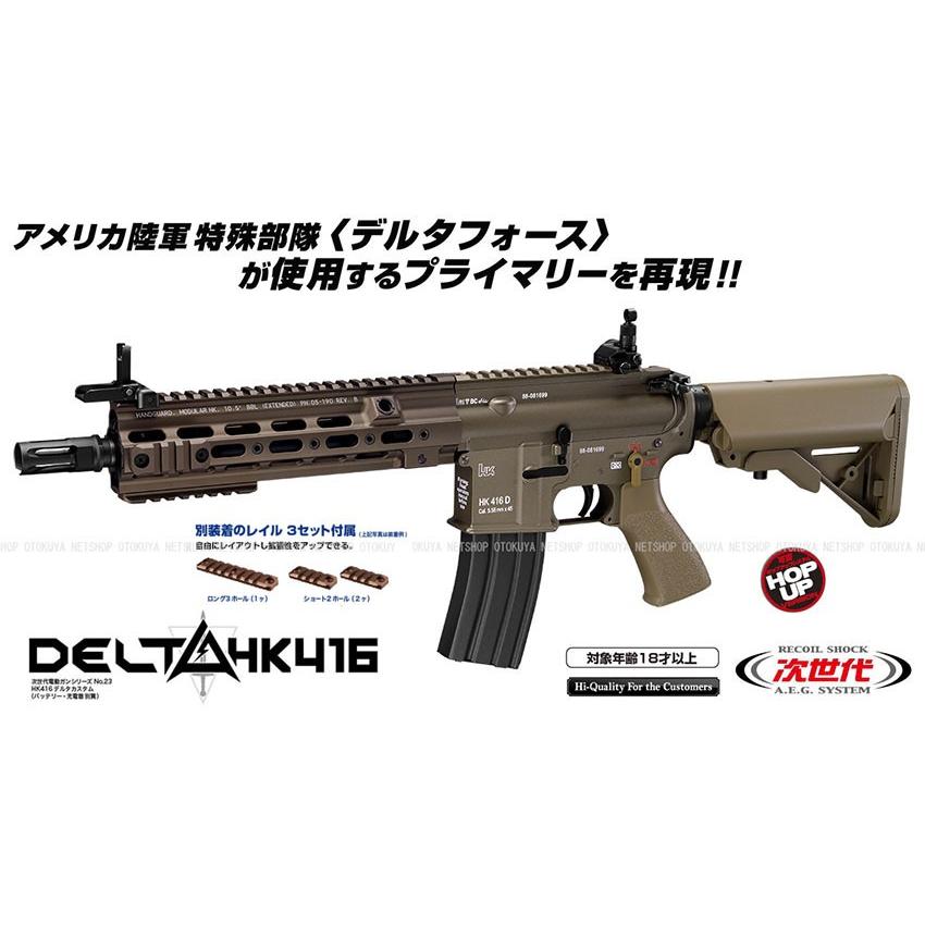 東京マルイ 次世代 デルタカスタム リコイル無し 東京マルイ 次世代