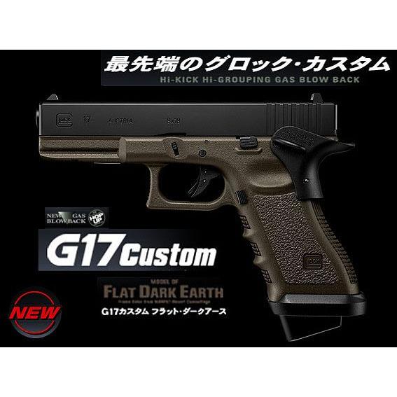 TOKYO MARUI（東京マルイ） ガスブローバック グロック17 GLOCK17