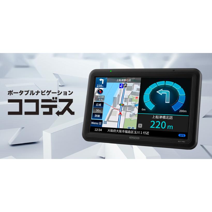 ケンウッド EZ-550 ココデス 5V型 ワンセグTVチューナー/SD対応