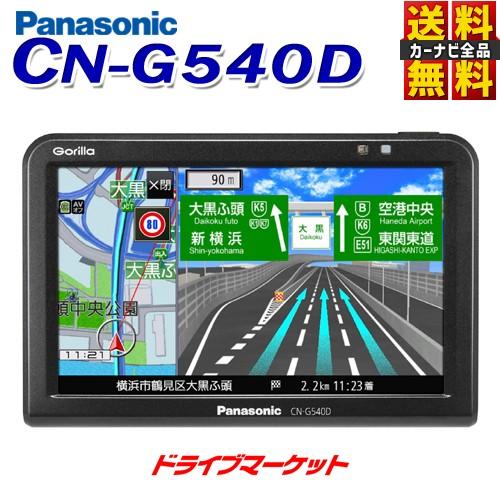 Gorilla（パナソニック） CN-G540D パナソニック ゴリラ 5V型ワンセグ