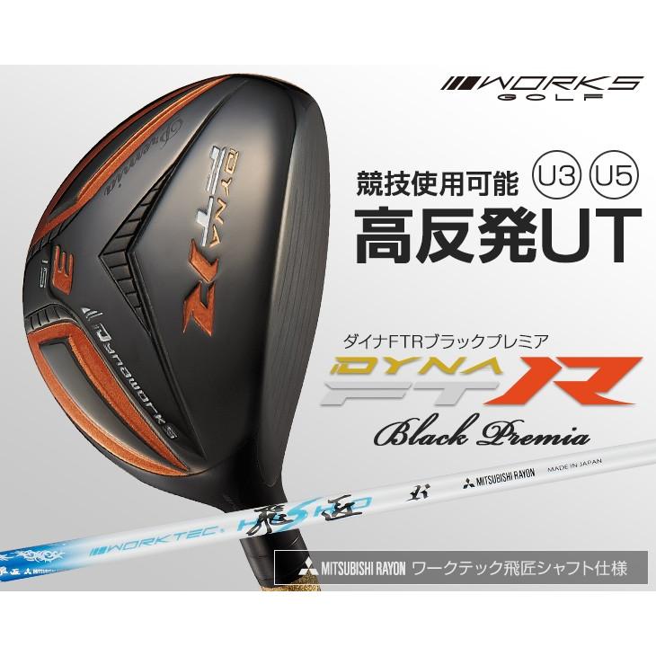 ワークスゴルフ ゴルフ クラブ メンズ ユーティリティ U3 U5 15度 20度