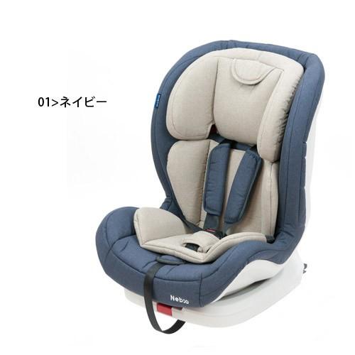 ラクピット RakuPitネビオ Nebio ジュニアシート ISOFIX