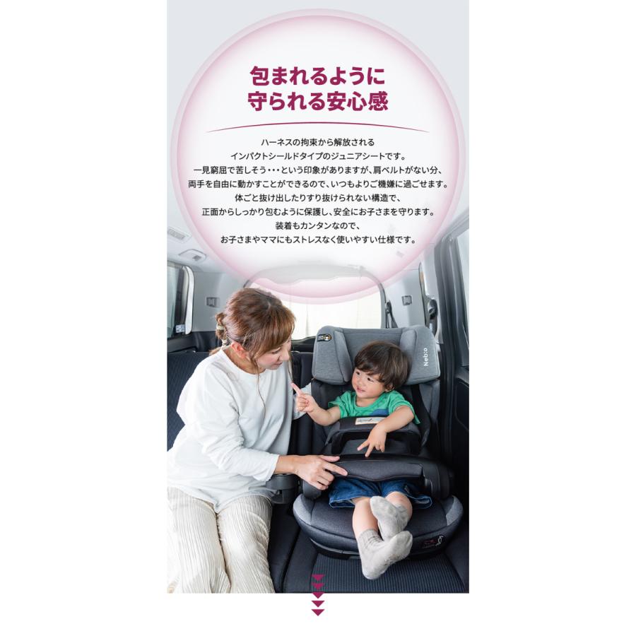 1歳〜11歳 インパクトシールド リクライニング ロングユース 洗える