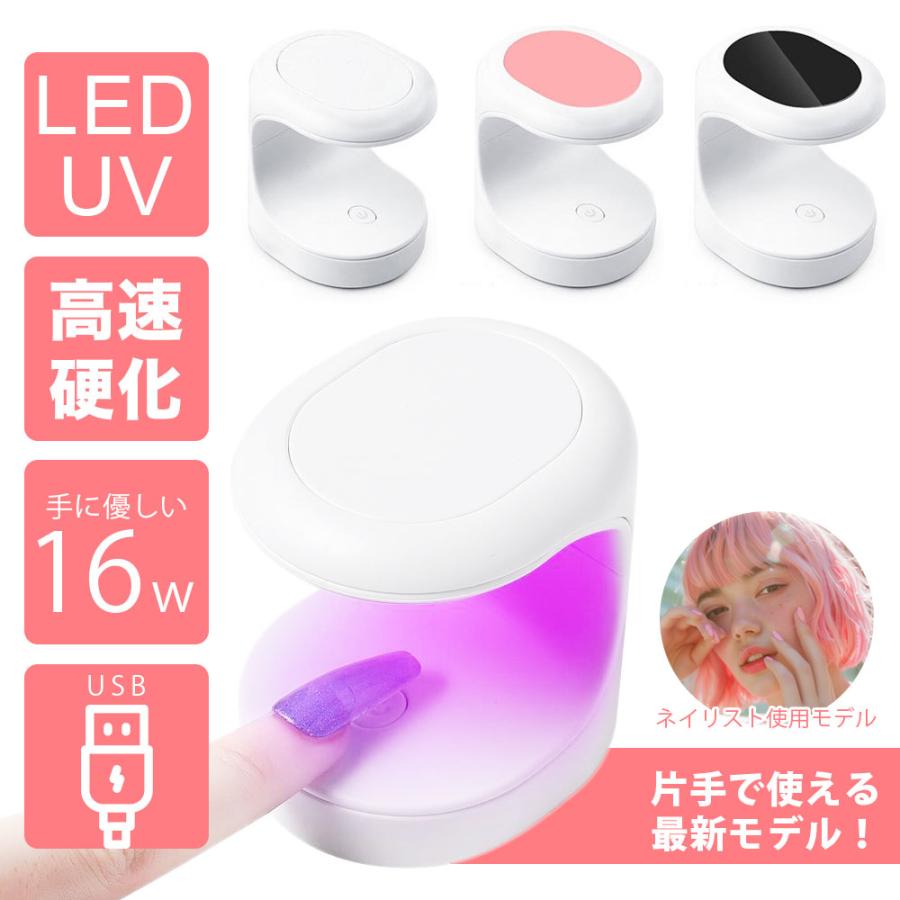 ジェルネイル ライト プロ ハンディ LED & UV ネイルライト ダブル
