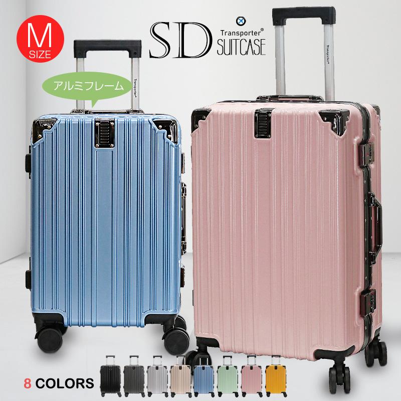 Transporter（トランスポーター） スーツケース Mサイズ 軽量 アルミ