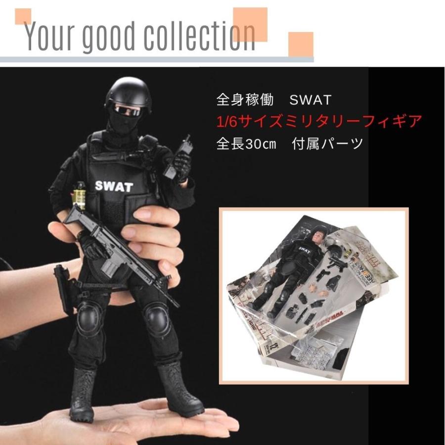 1:6スケール 可動関節30か所 特殊部隊SWAT 完全装備セット アクション