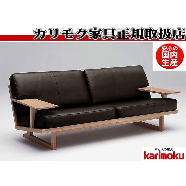 カリモク家具（KARIMOKU FURNITURE） カリモク WU47モデル WU4712