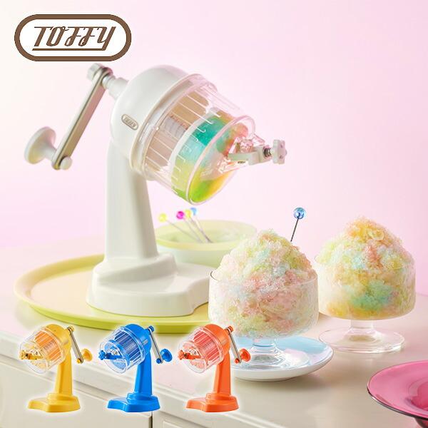 Toffy かき氷機 コンパクト ふわふわかき氷機 かき氷器 レトロ調 手動