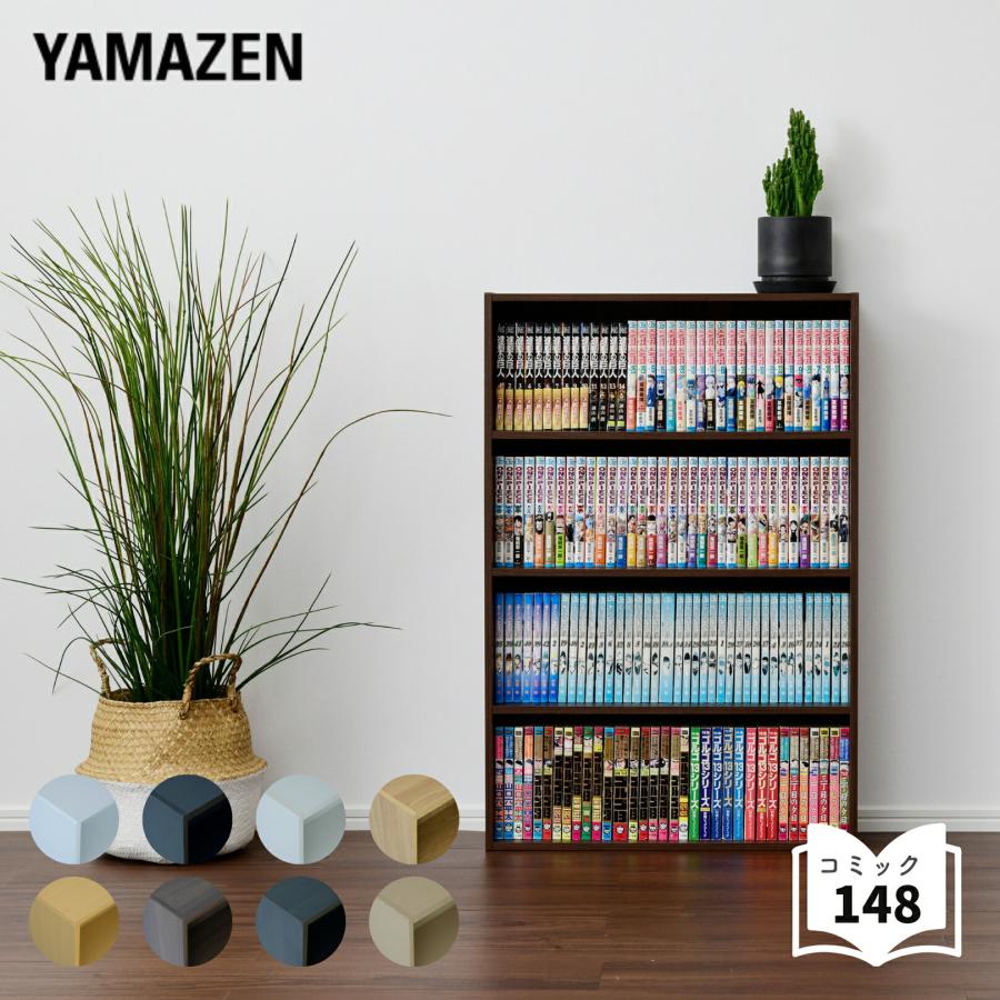 KIRITSU』起立木工 フィオーレ 書棚 本棚 本箱 RWboo4