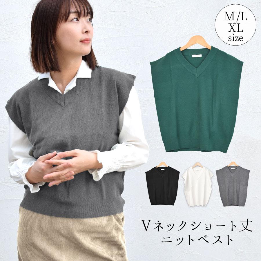 ニットベスト Vネック ショート丈 ベスト レディース トップス