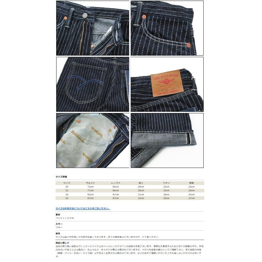 The Flat Head（フラッドヘッド） フラットヘッド ウォバッシュ ワイド