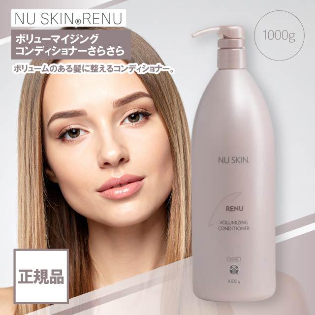 NU SKIN（ニュースキン） レニュー ボリューマイジング