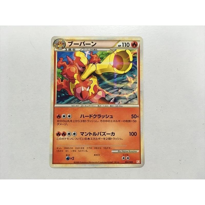 Pokemon（ポケモン） Y165【ポケモン カード】 ブーバーン B 004/009