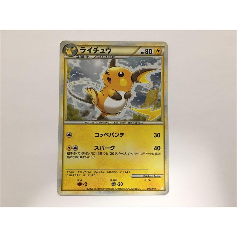 Pokemon（ポケモン） G373【ポケモン カード】 ライチュウ 002/011