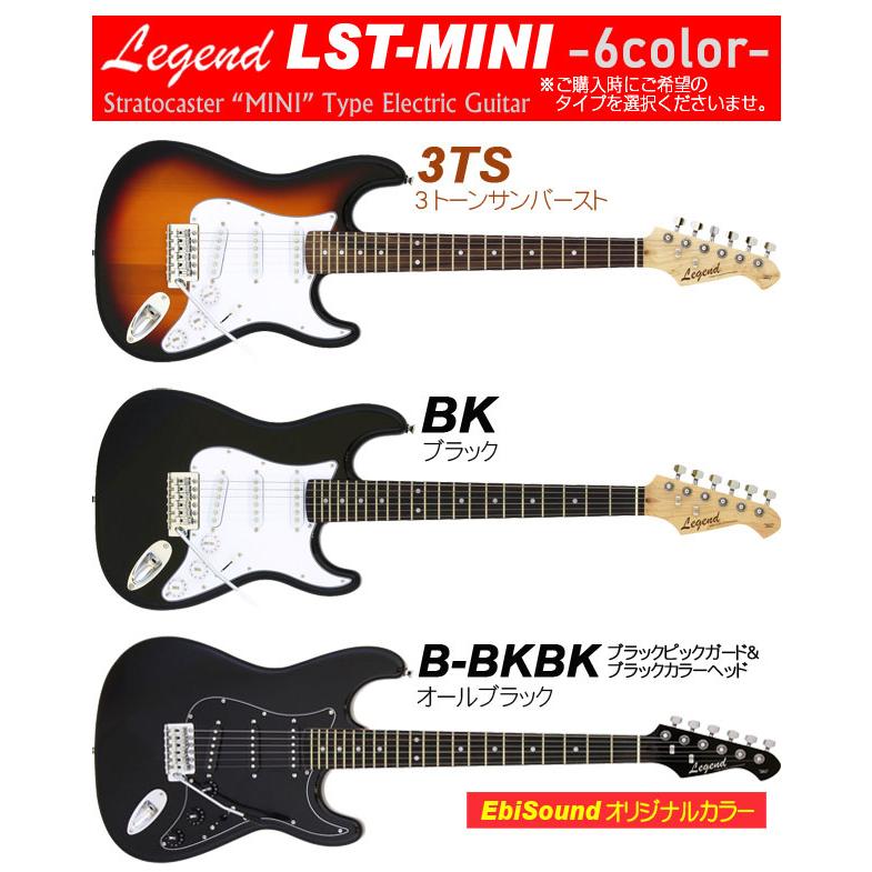 Aria Proll エレキギター 初心者セット ミニギター Legend LST-MINI