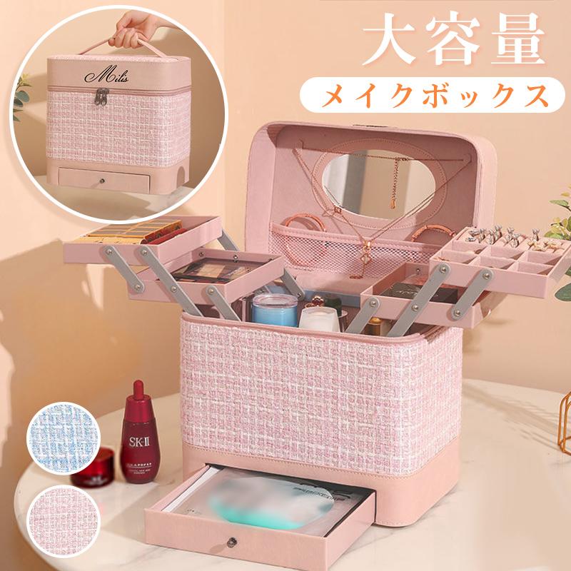 RAKU メイクボックス 2段トレー 鏡付き 持ち運び便利 大容量 小物入れ