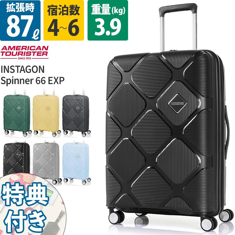 AMERICAN TOURISTER（アメリカンツーリスター） スーツケース 無料受託