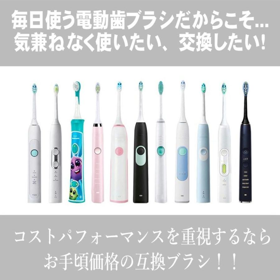 フィリップス ソニッケアー用と互換性のある 替えブラシ ダイヤモンド