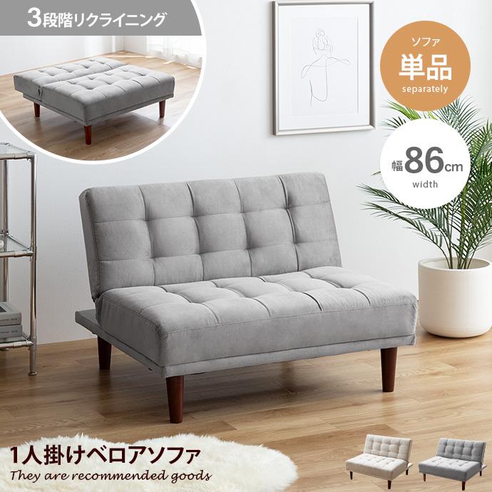 ソファベッド ソファ ベッド ソファー リクライニング 1人掛け フロア
