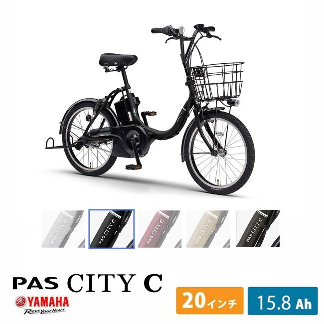 PAS CITY C(パスシティC)（PA20CC） 20インチ 2025/2026モデル ヤマハ