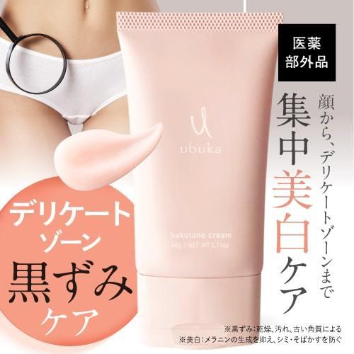 デリケートゾーン クリーム 黒ずみ 乳首 VIO 全身 美白 保湿