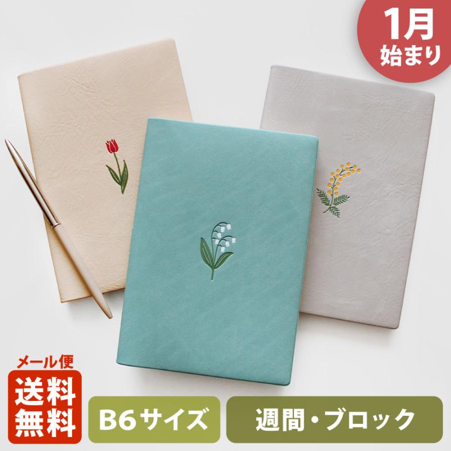 MATOKA（マトカ） 手帳 2026 2026年1月始まり ダイアリー スケジュール