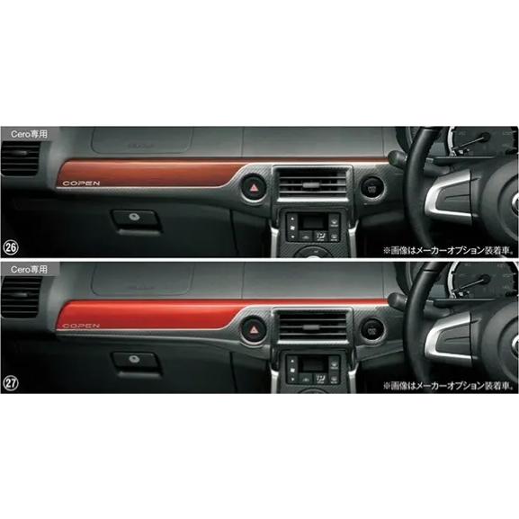 コペン LA400K 3型：純正 インパネパネル（ハイブリッド・ウッド調