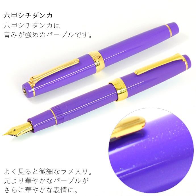 セーラー万年筆 万年筆 ナガサワオリジナル 紫陽花色 : ナガサワ文具