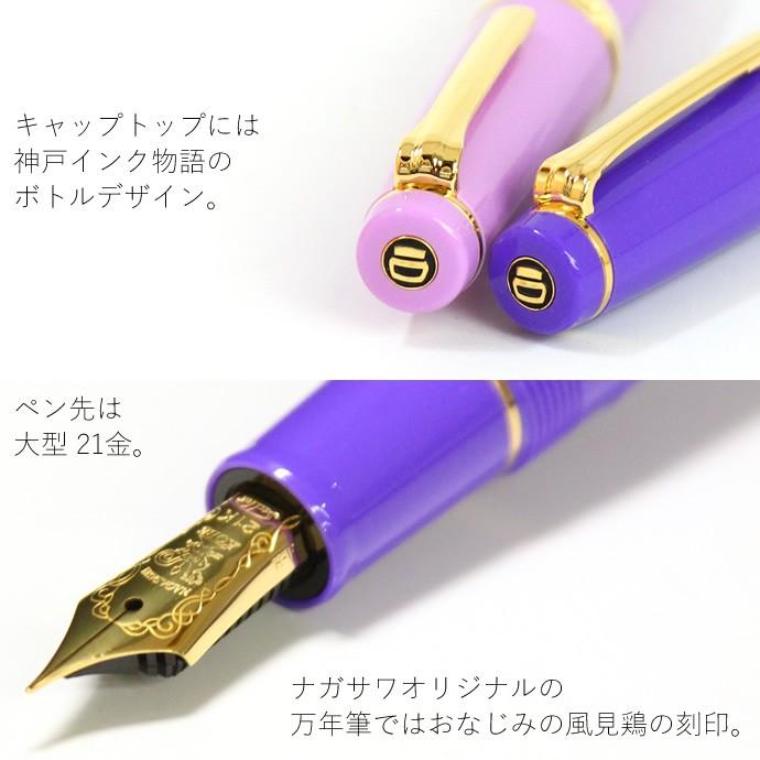 セーラー万年筆 万年筆 ナガサワオリジナル 紫陽花色 : ナガサワ文具