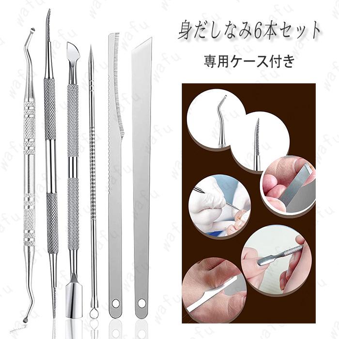 ネイルケアセット (br72) 日本国内当日発送 6本セット 爪垢取り