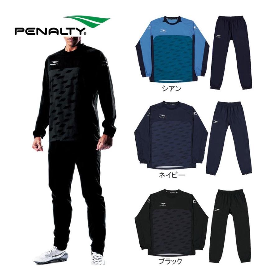 PENALTY（ペナルティ） ストレッチピステスーツ PO1409 メンズ 上下
