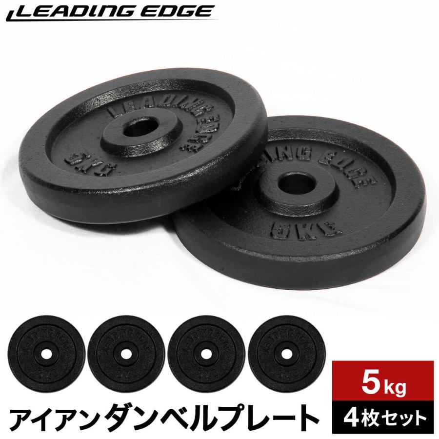 LEADING EDGE（リーディングエッジ） アイアン 5kg プレート 4枚セット