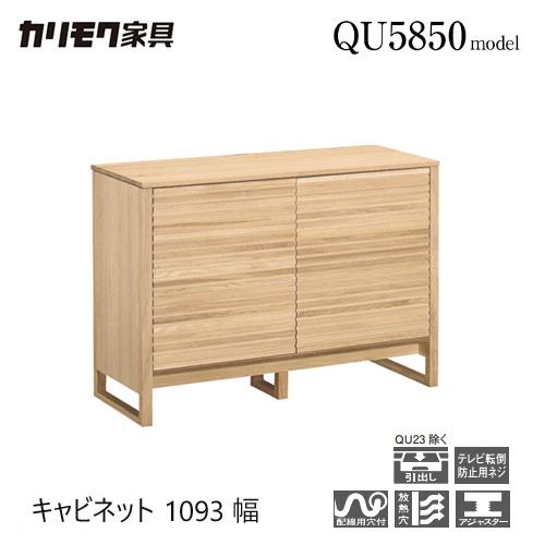 カリモク家具（KARIMOKU FURNITURE） 【プレミアム対応】カリモク
