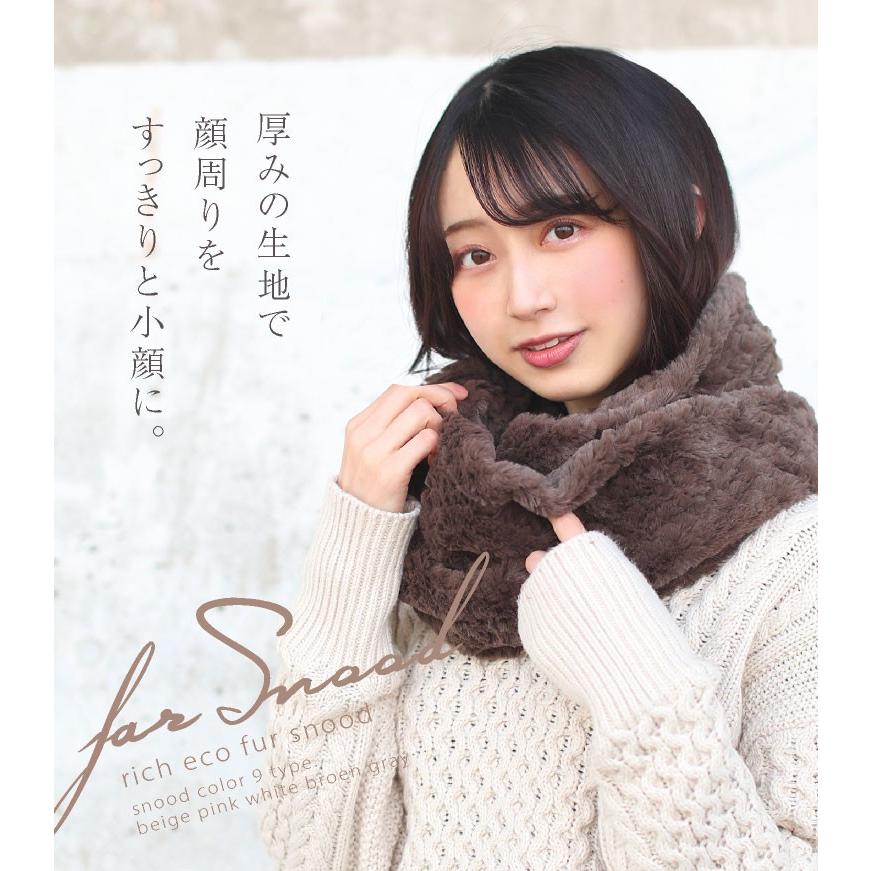 LUCIANNA（ルチアーナ） スヌード レディース エコファー ネック