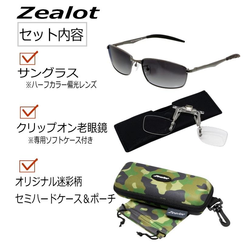 釣り フィッシングに最適 偏光サングラス＋クリップオン老眼鏡セット