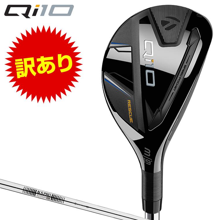TaylorMade（テーラーメイド） 【訳あり】 テーラーメイド日本正規品