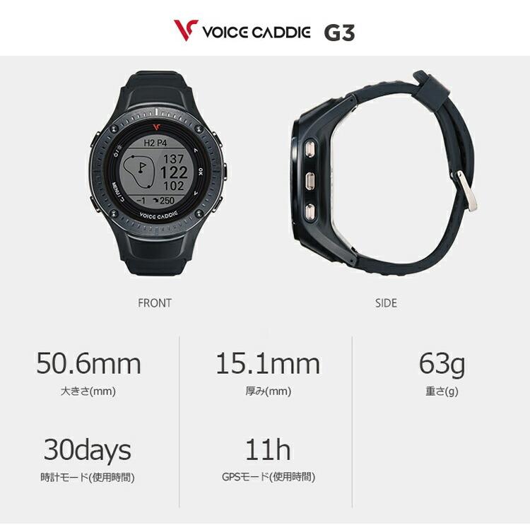 VOICE CADDIE（ボイスキャディ） 2022年継続モデル日本正規品 G3