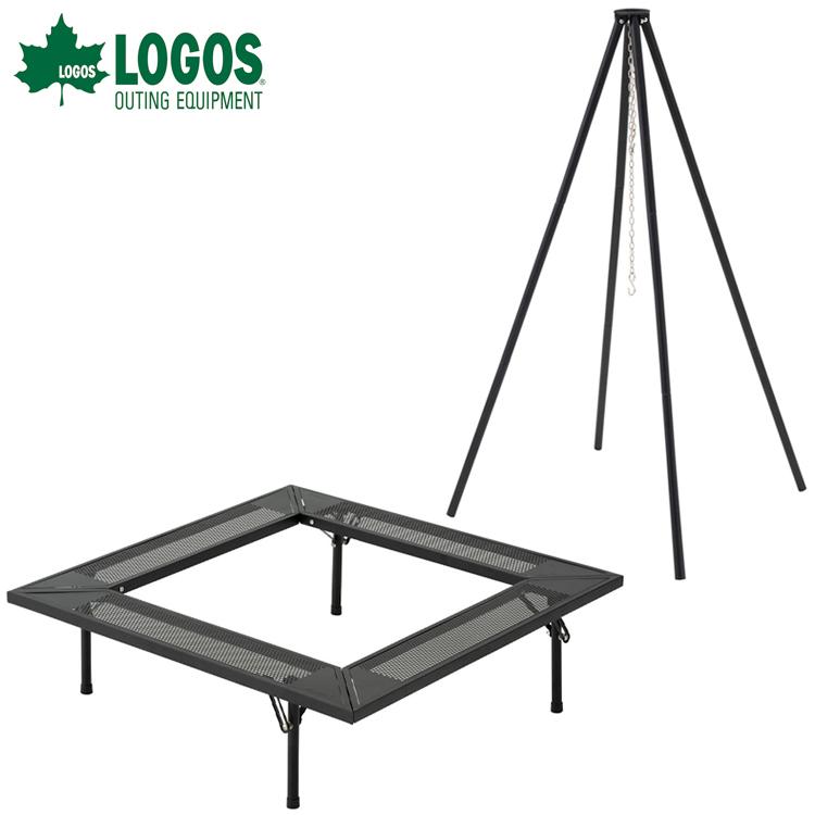 LOGOS（ロゴス） アイアン囲炉裏テーブル & アイアンクワトロポッド