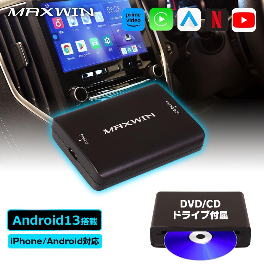 MAXWIN（マックスウィン） Car AI BOX DVD CDドライブ carplay