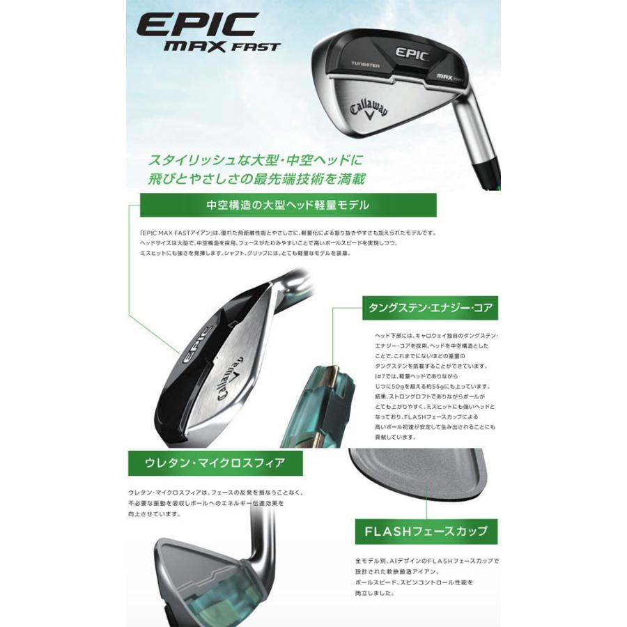 Callaway（キャロウェイ） エピック マックスファスト アイアン 5本