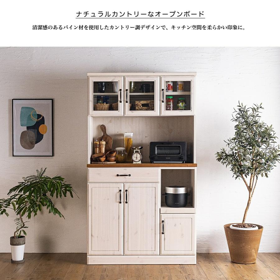 M122 ユーアイ レンジボード 食器棚 幅890mm M122 ユーアイ