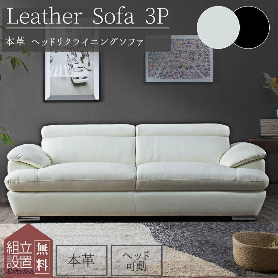 ソファ ソファー コーナー 三人掛け 革 本革 レザー 北欧 ハイバック