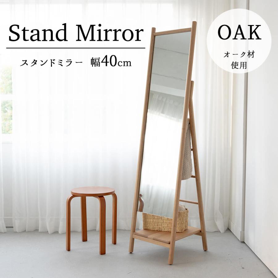 スタンドミラー 関家具 スカーラ 姿見 スタイルミラー 全身鏡 鏡 163cm