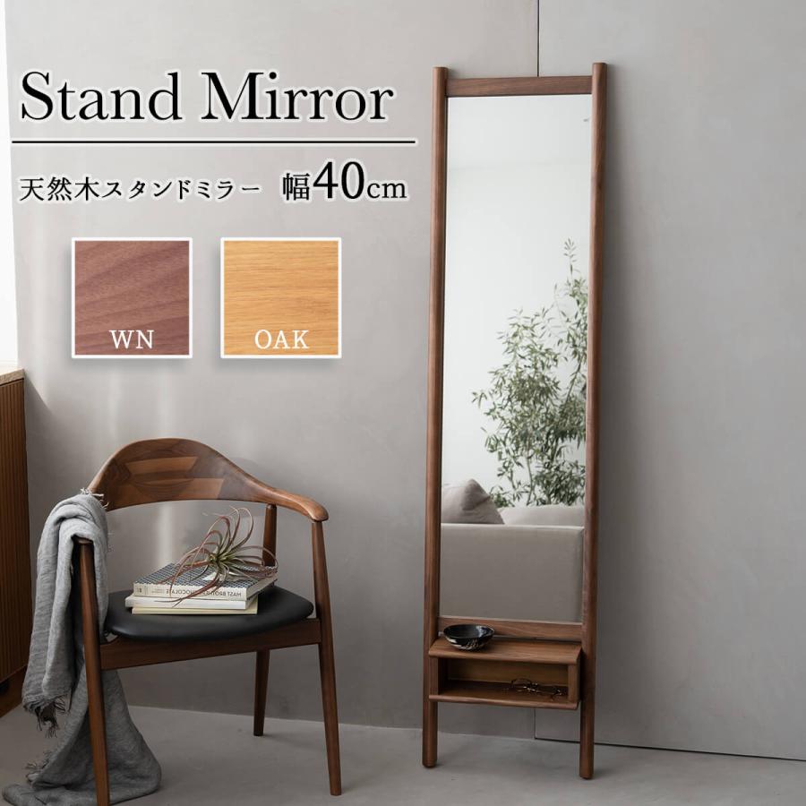 スタンドミラー 関家具 カルメン 姿見 スタイルミラー 全身鏡 鏡 160cm