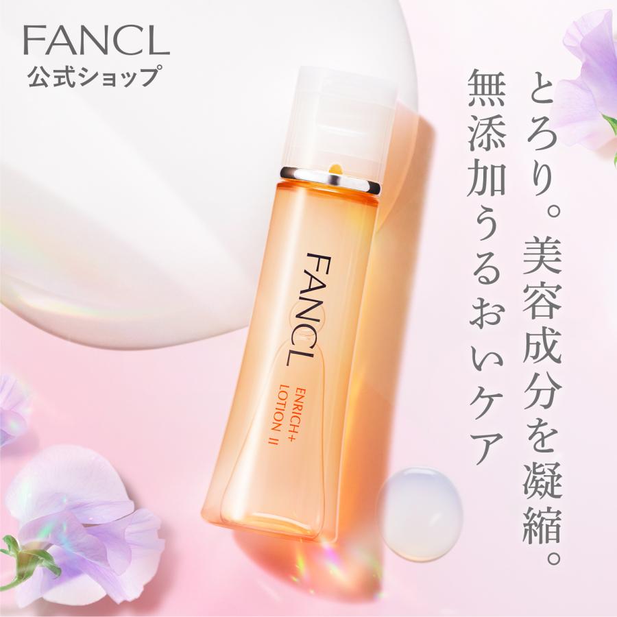 FANCL（ファンケル） エンリッチプラス 化粧液 医薬部外品 1本 化粧水