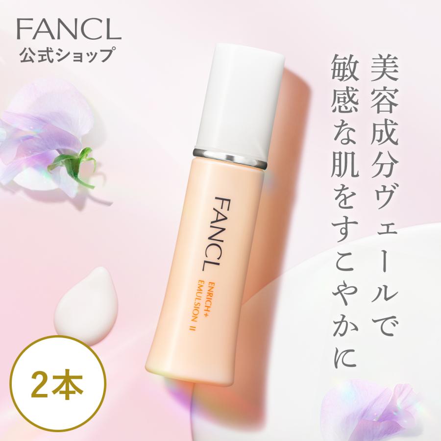 FANCL（ファンケル） エンリッチプラス 乳液 医薬部外品 2本 シワ改善