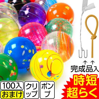 超らくらく ヨーヨー セット (100入) 水ヨーヨー ヨーヨーすくい