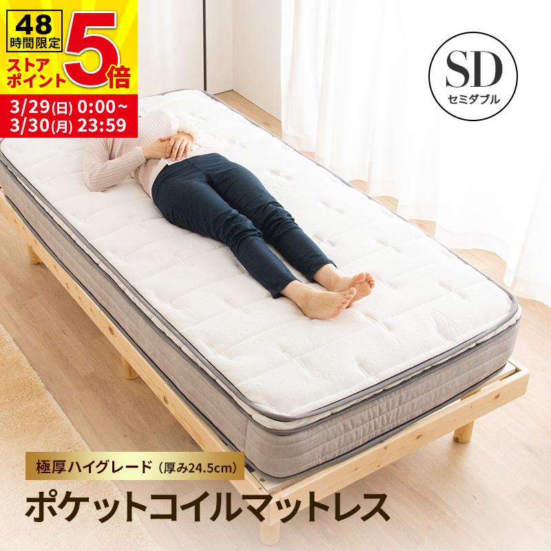 MINT マットレス セミダブル ポケットコイル ユーロトップ ピロー