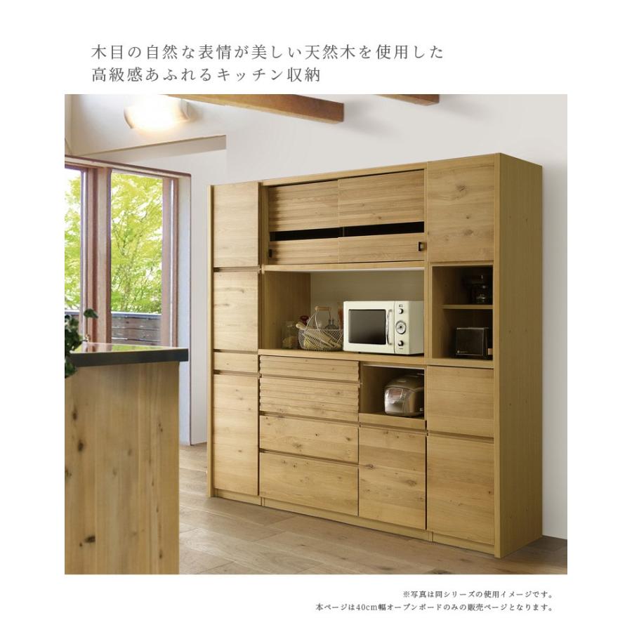 未来商会 オープンボード 幅40cm キッチンボード 完成品 収納 スリム